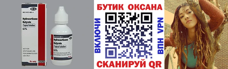 БУТИРАТ GHB  blacksprut зеркало  Починок  сколько стоит 