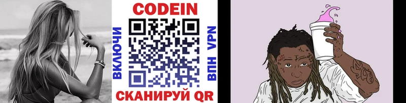 цены   Починок  Codein напиток Lean (лин) 