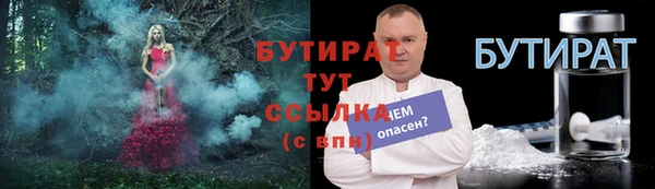 бутират Алексин