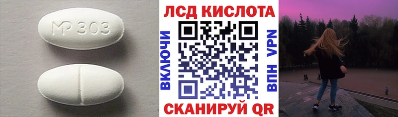 ЛСД экстази кислота наркотики Починок
