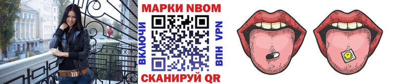 Марки N-bome 1,8мг  дарнет шоп  Починок 